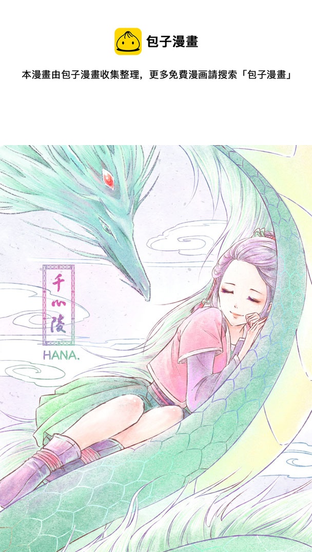 第二十九章0