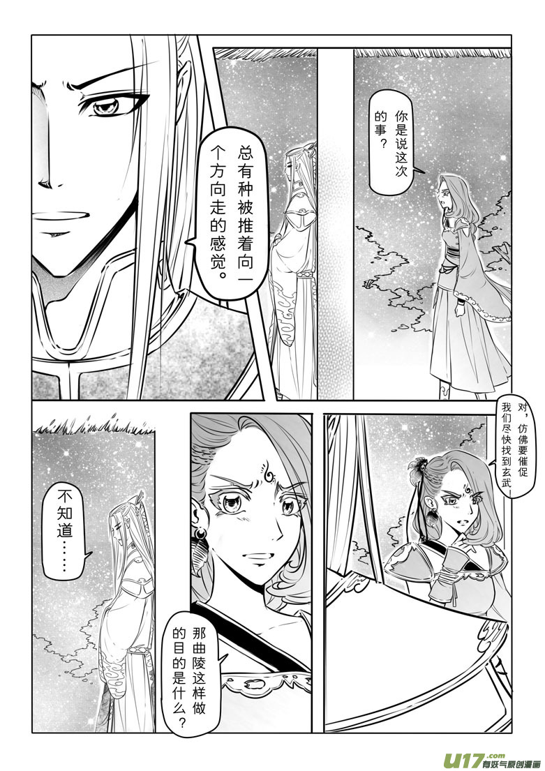 第二十九章10