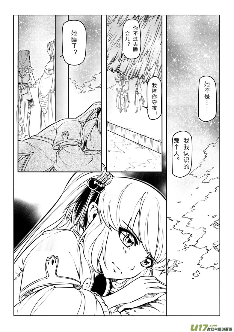 第二十九章13
