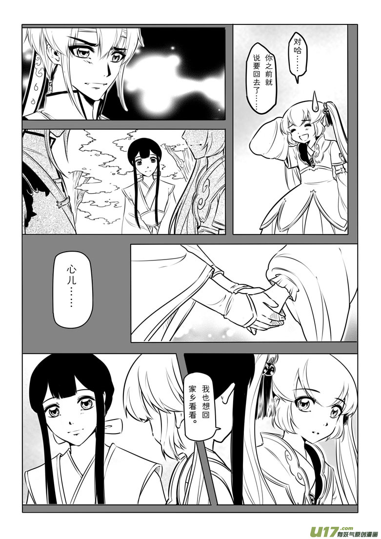 第二十九章15