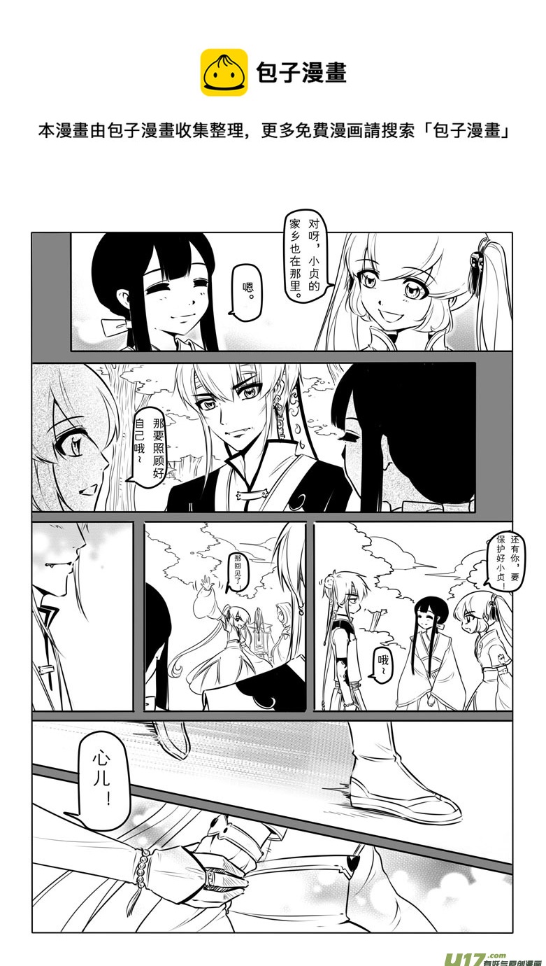 第二十九章16