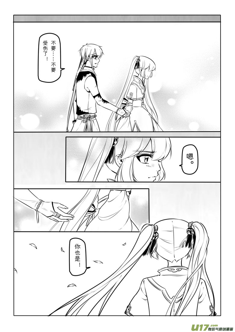 第二十九章17