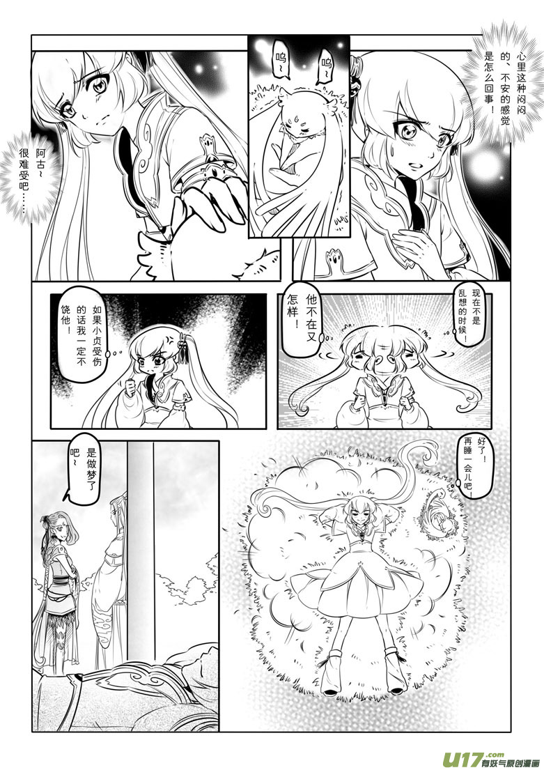 第二十九章19