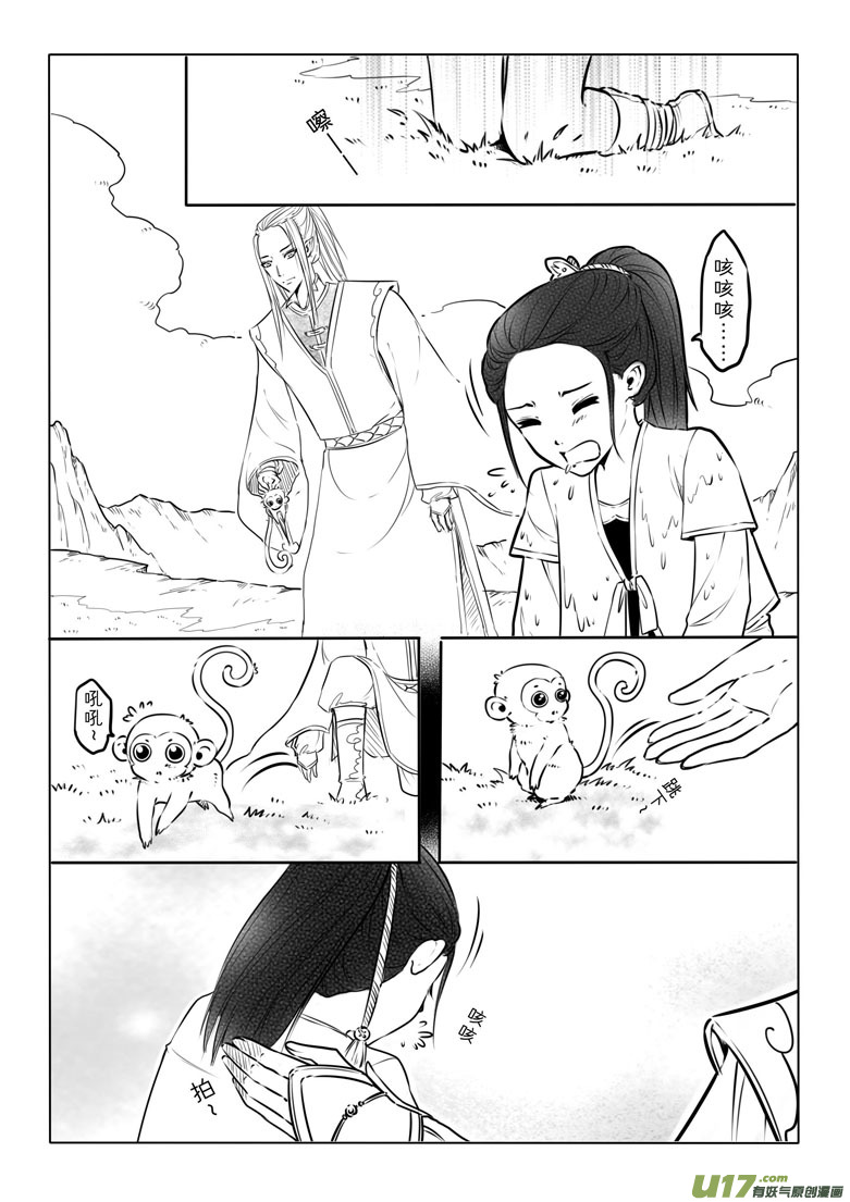 第二十九章6