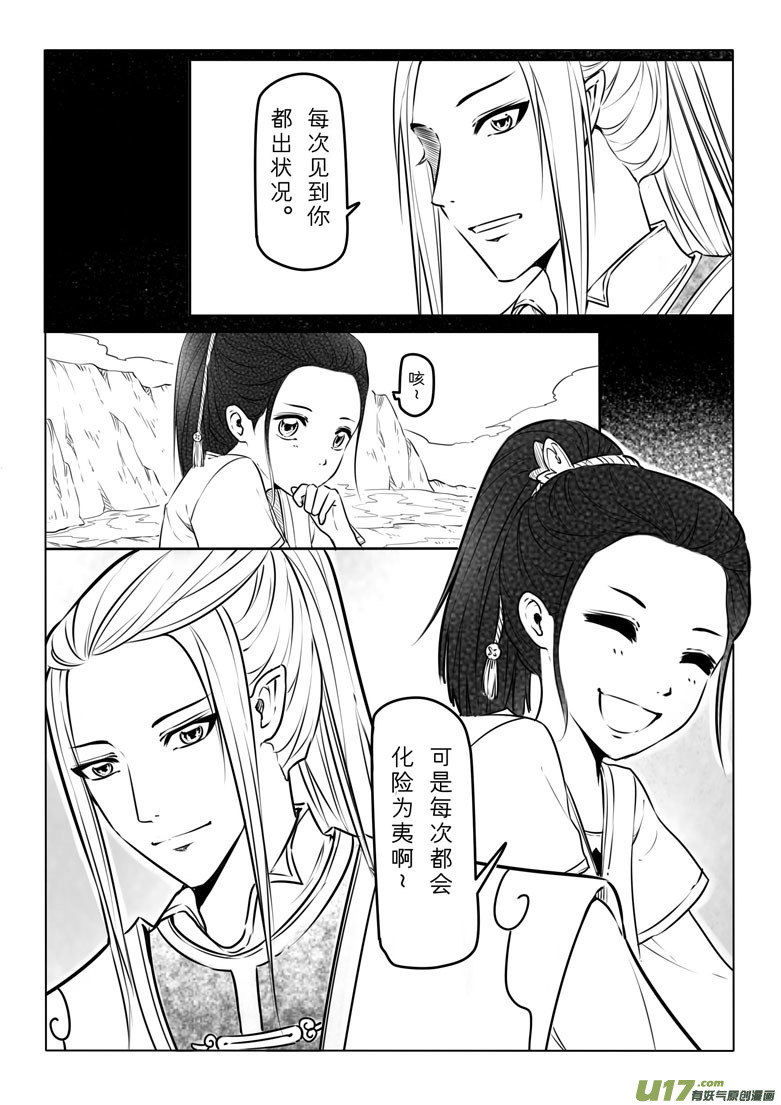 第二十九章7