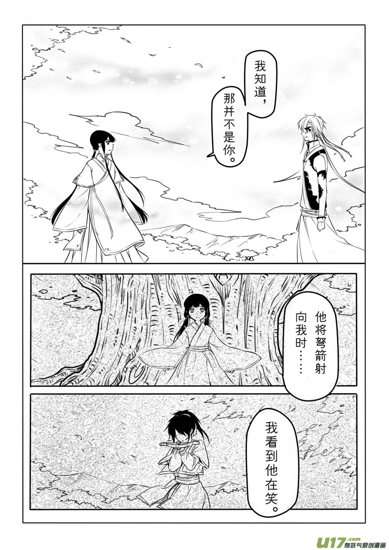 第三十三章13