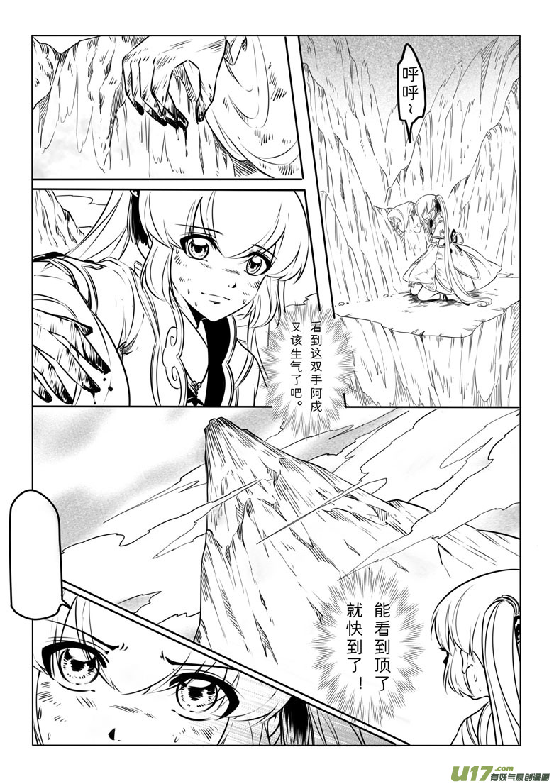 第三十三章17