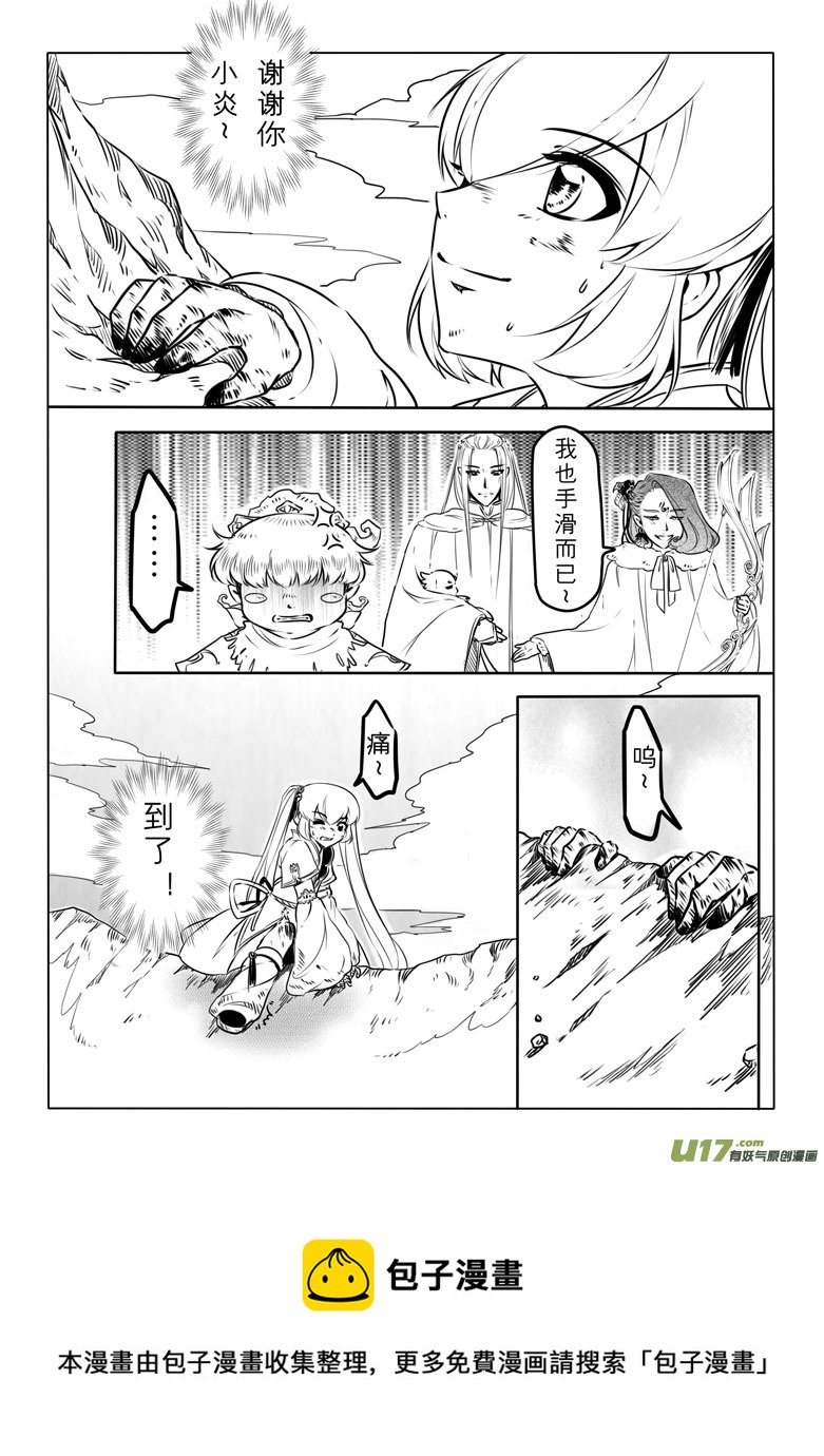 第三十三章20