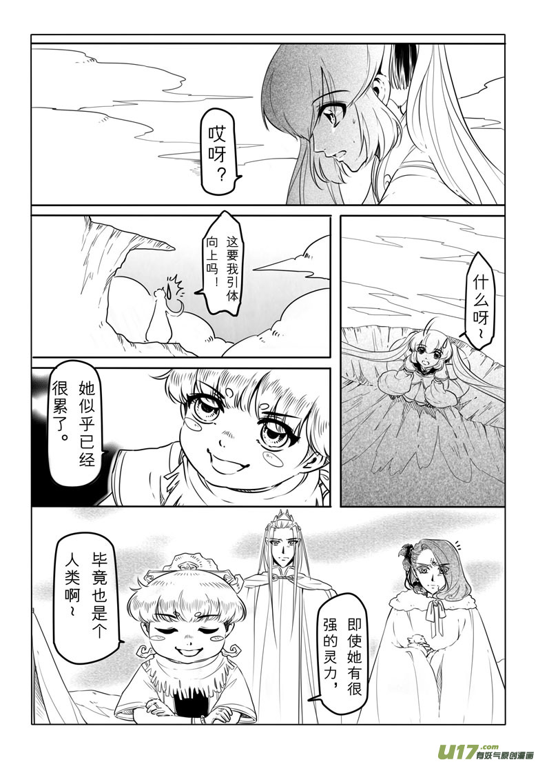 第三十三章3