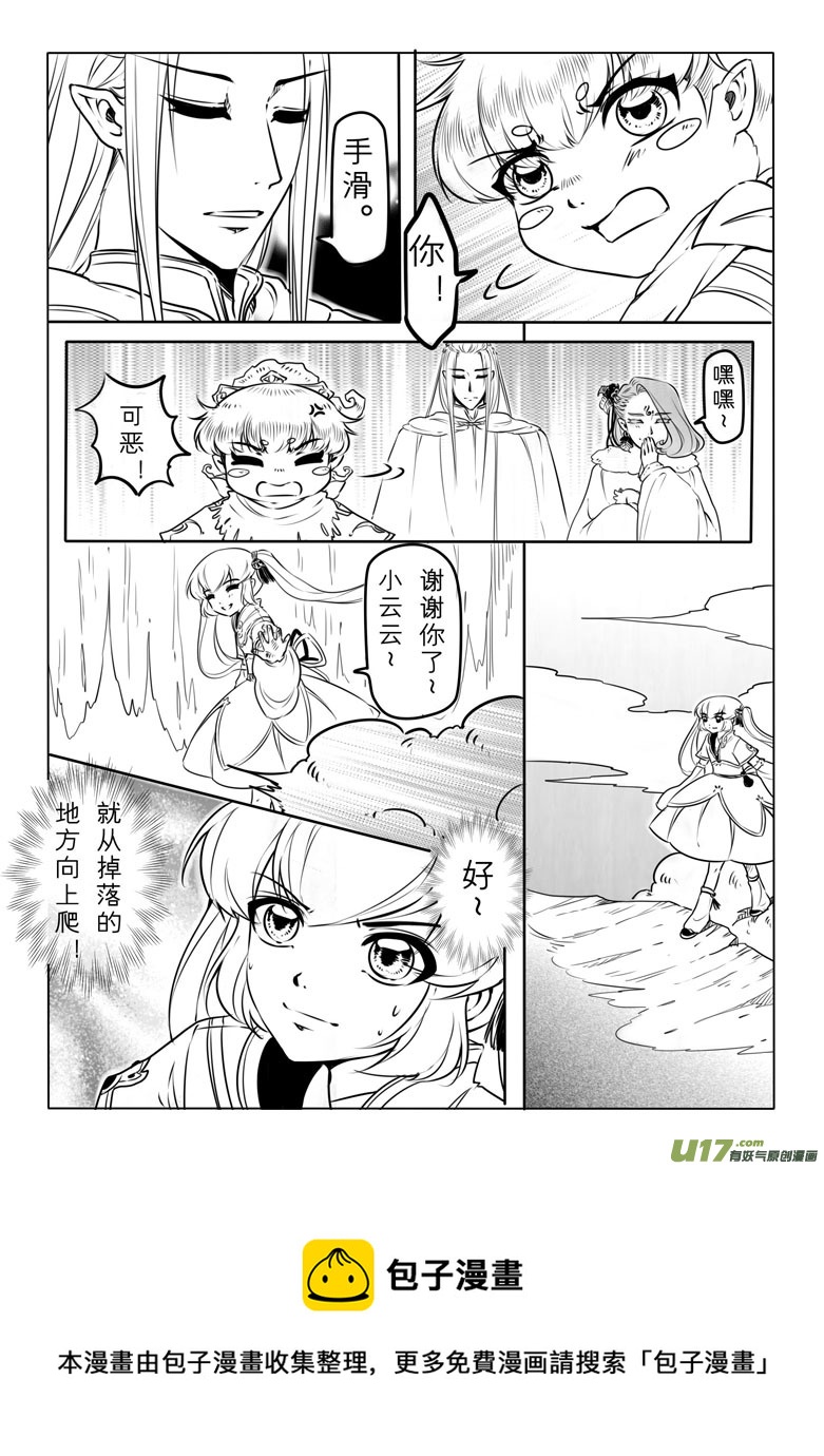 第三十三章8