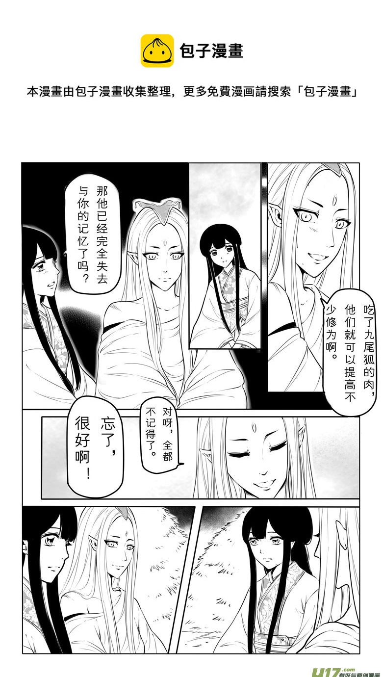 第三十六章12