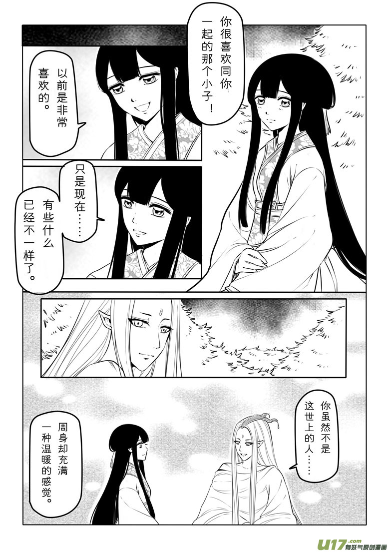 第三十六章13