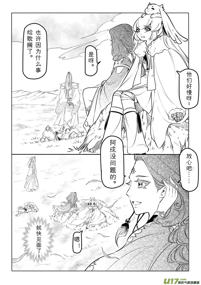 第三十六章15