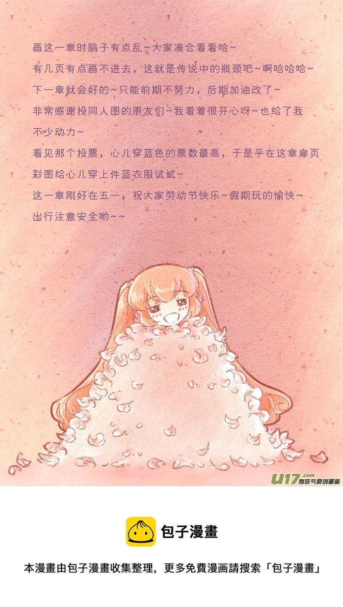 第三十六章16