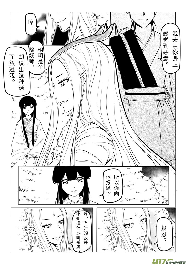 第三十六章2