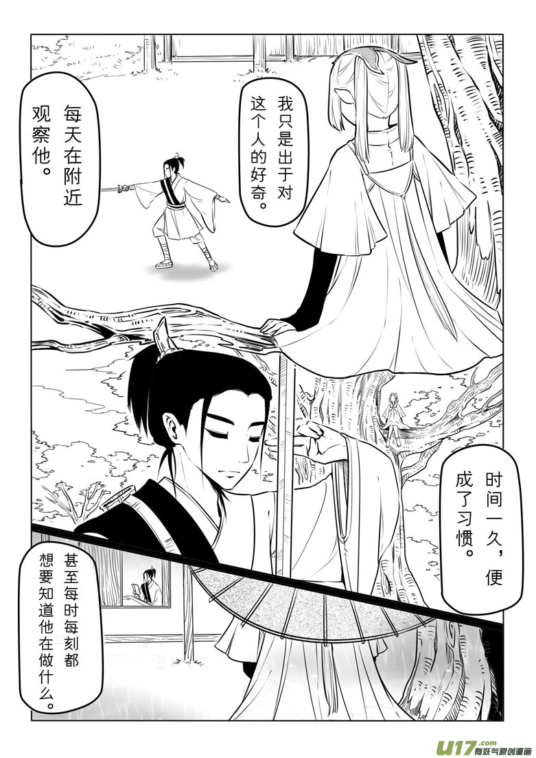 第三十六章3