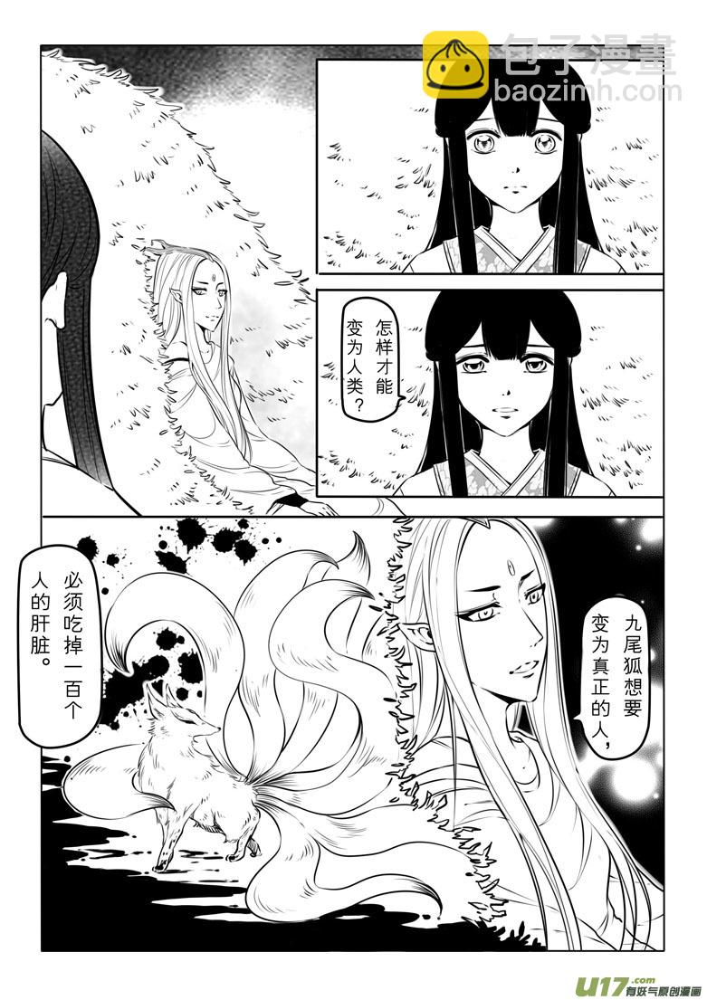 第三十六章6