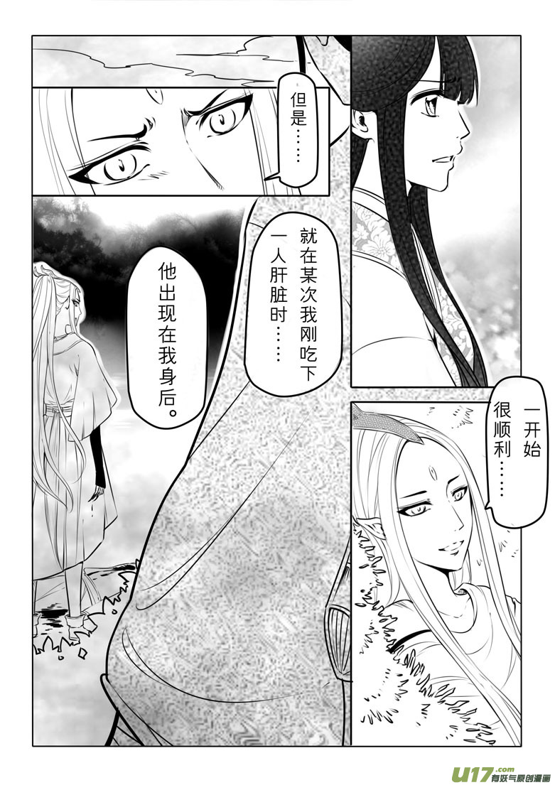 第三十六章7