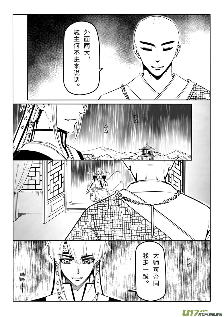第三十六章9