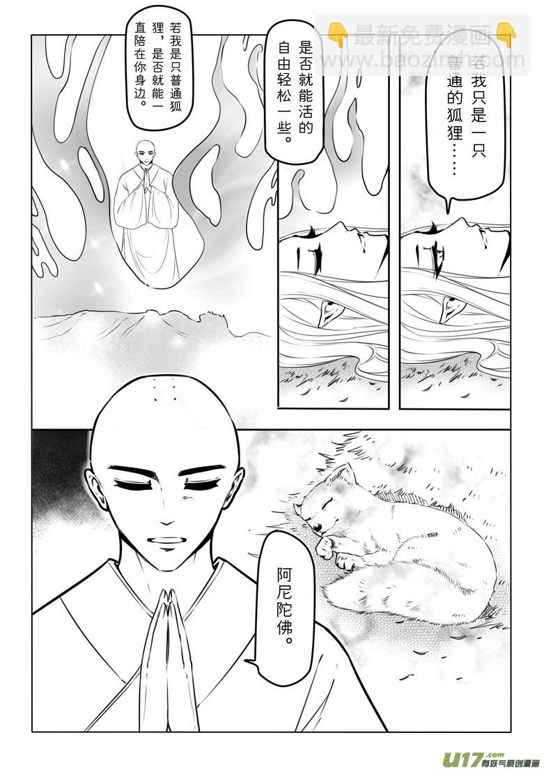 第三十七章11