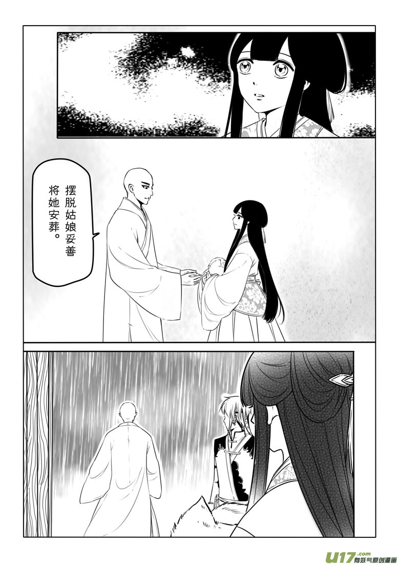 第三十七章13