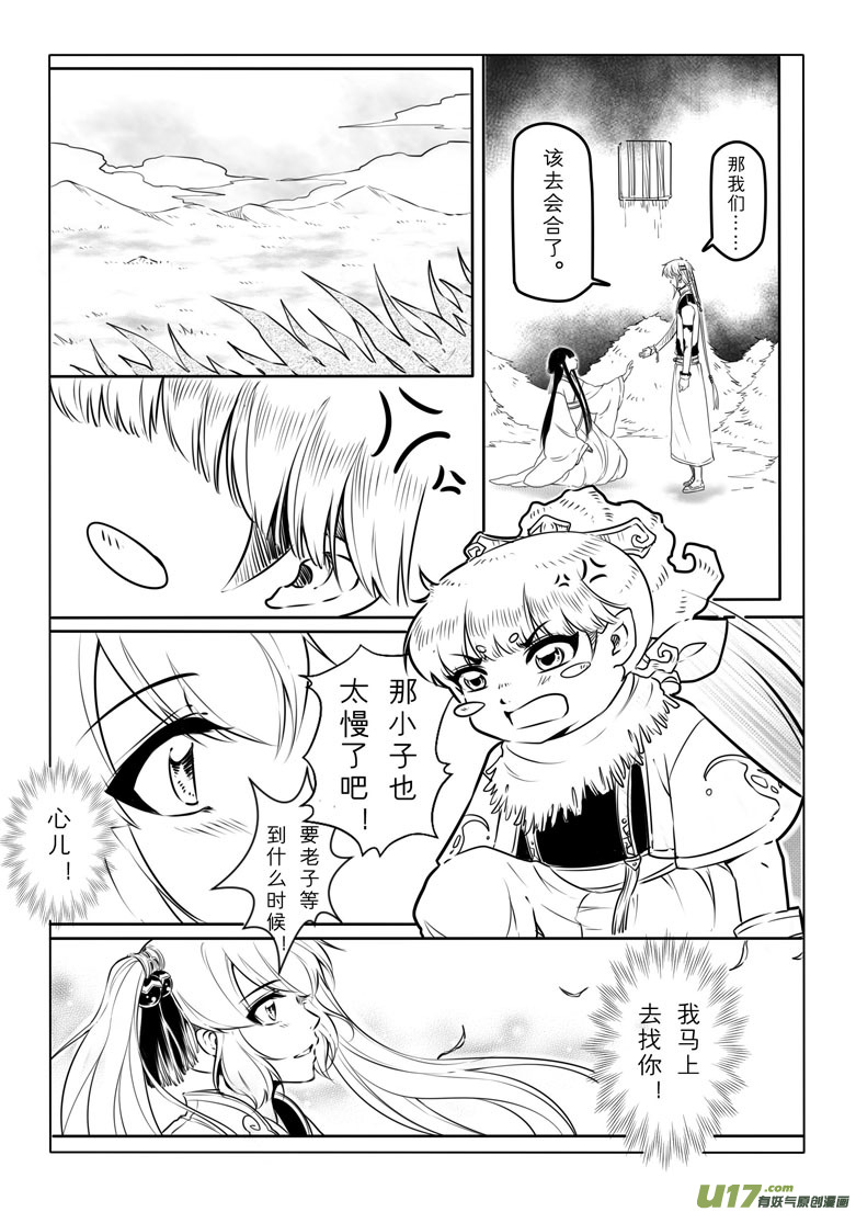 第三十八章15