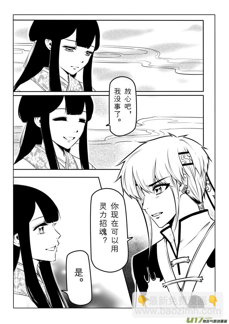 第三十八章2