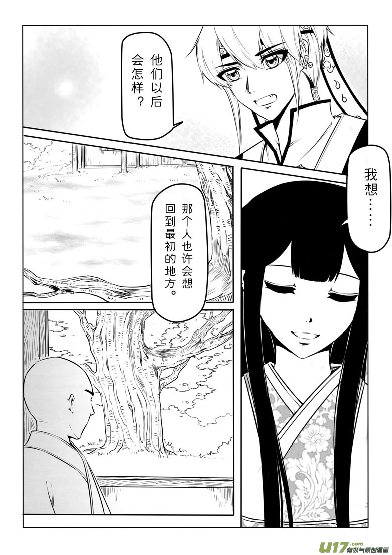 第三十八章3