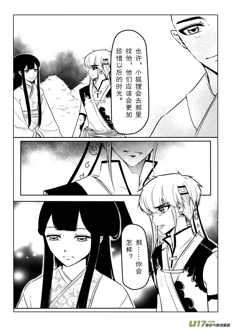 第三十八章5