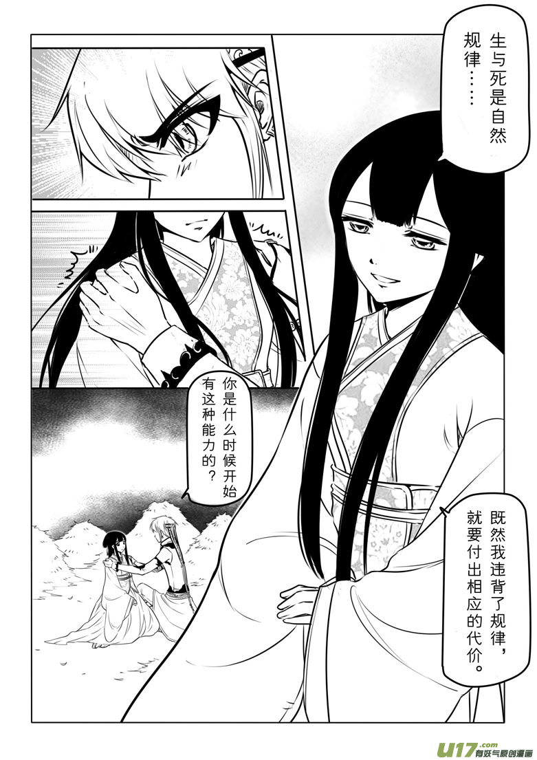 第三十八章6