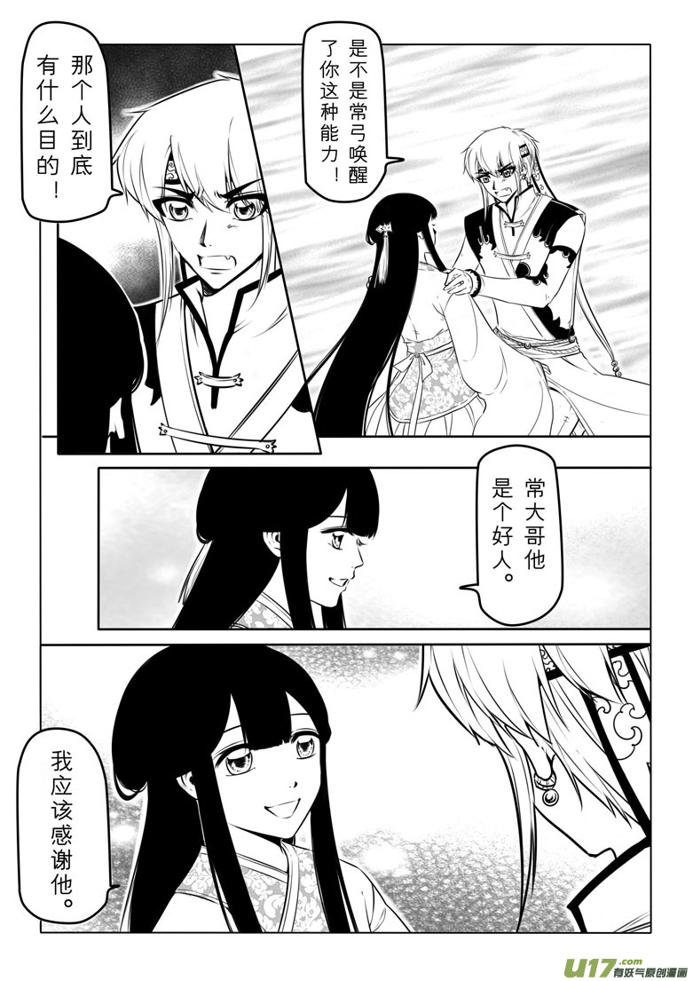 第三十八章7