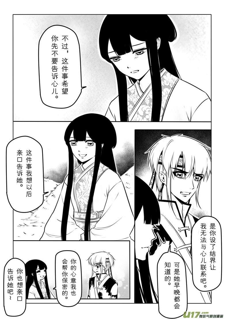 第三十八章9