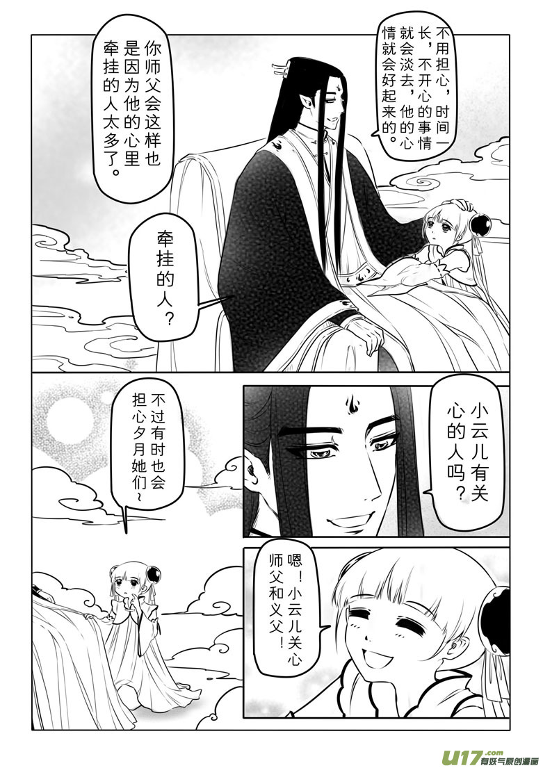 第四十章13
