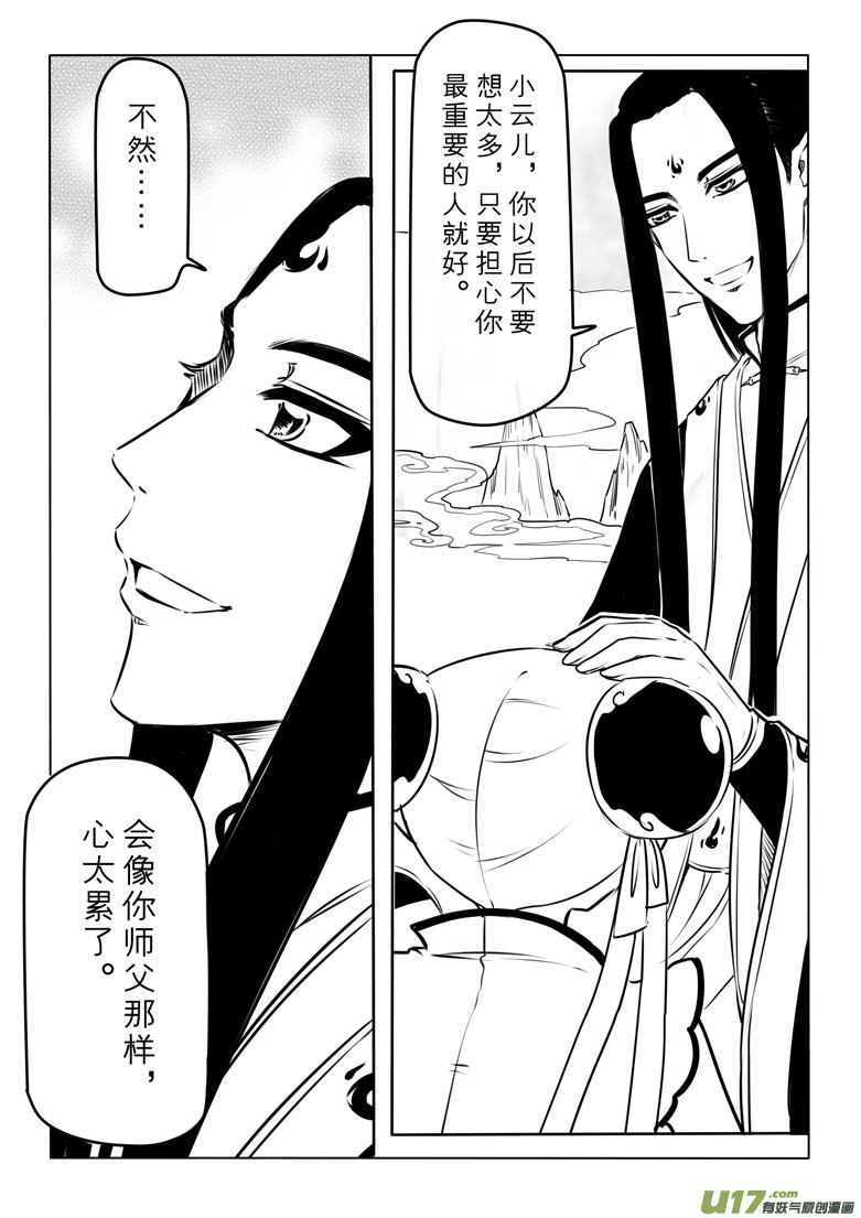 第四十章14