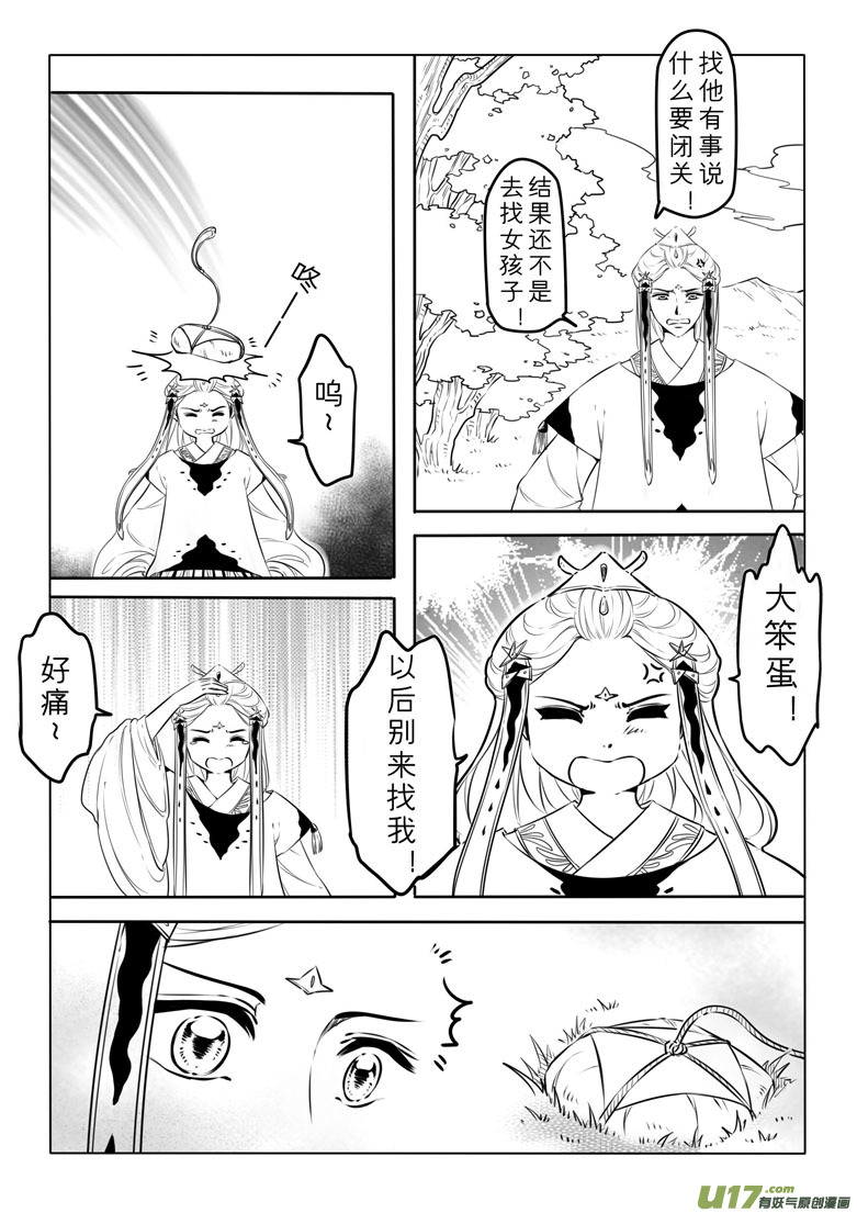 第四十一章10