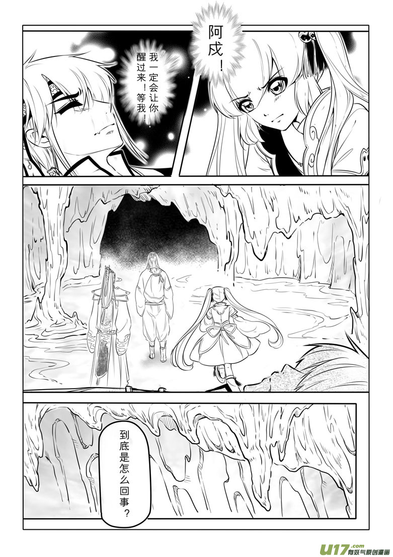 第四十二章14