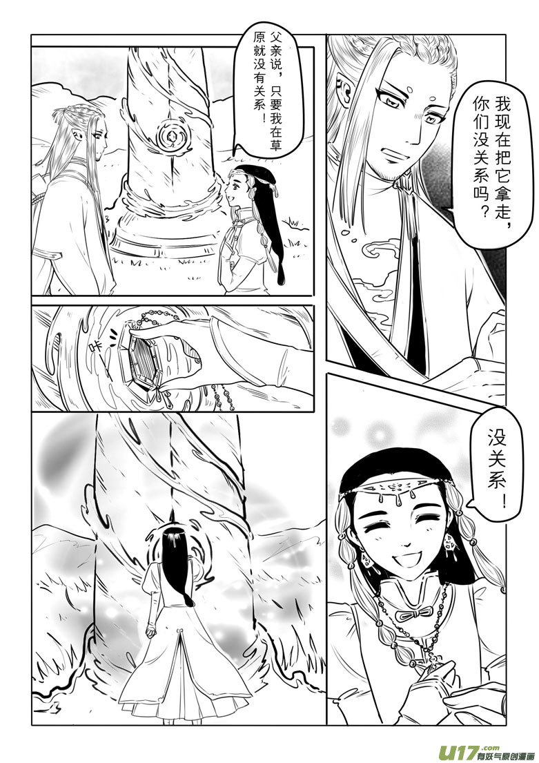 第四十二章5