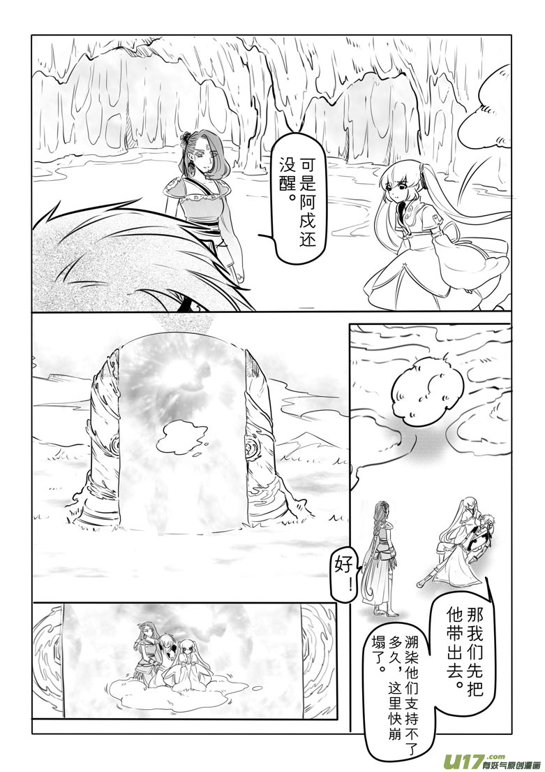 第四十四章13