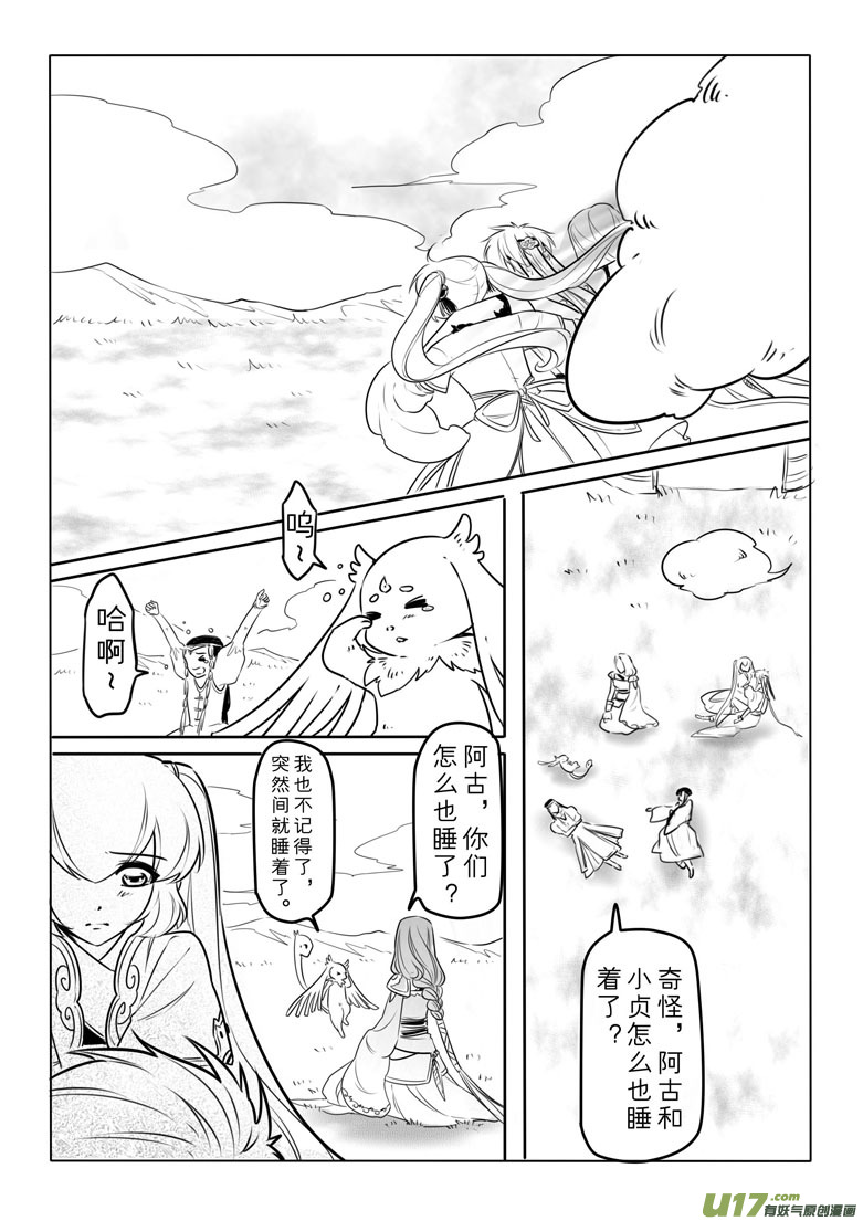 第四十四章14
