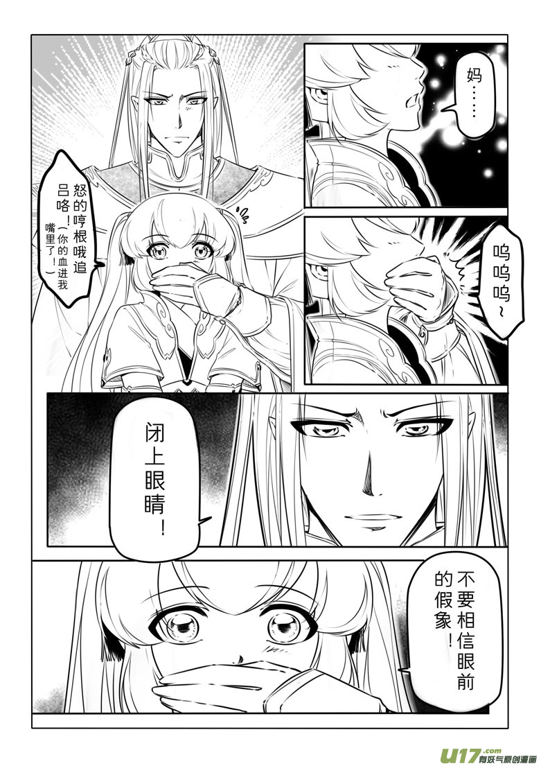 第四十四章3