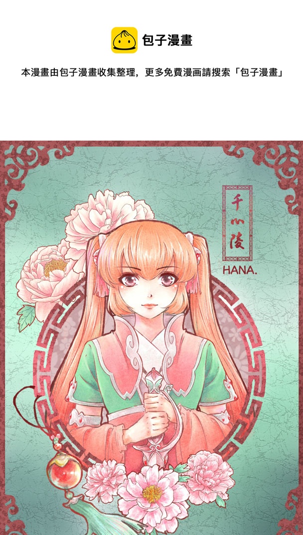 第四十八章0