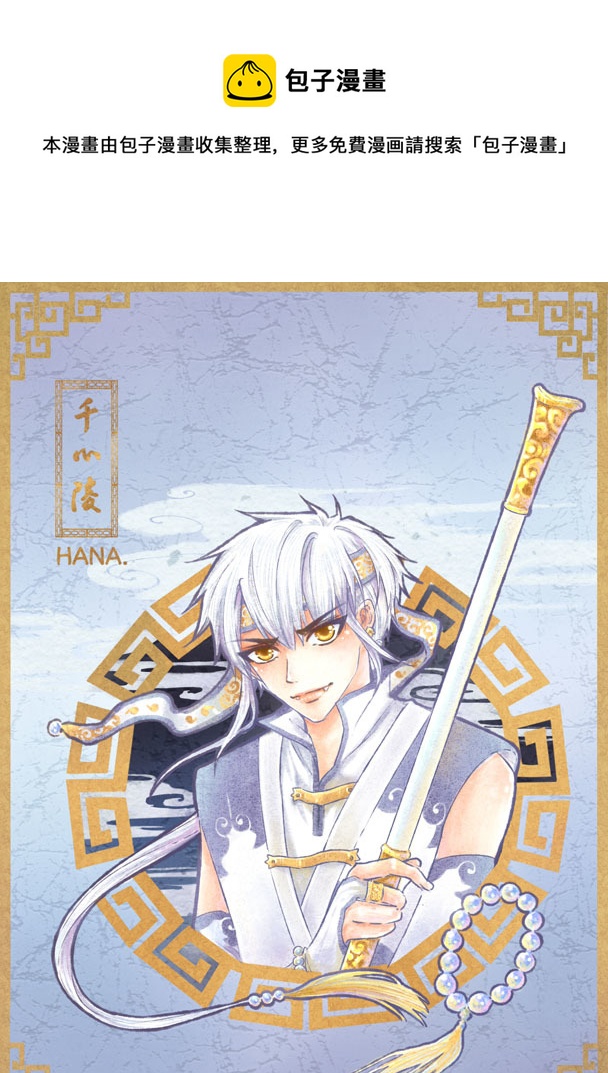 第五十章0