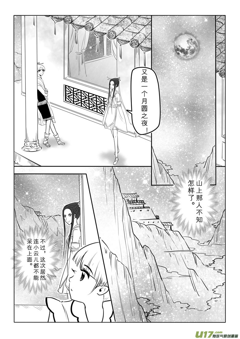 第五十章5