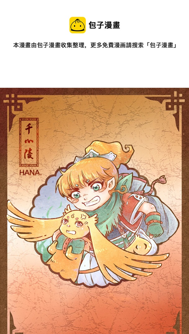 第五十八章0