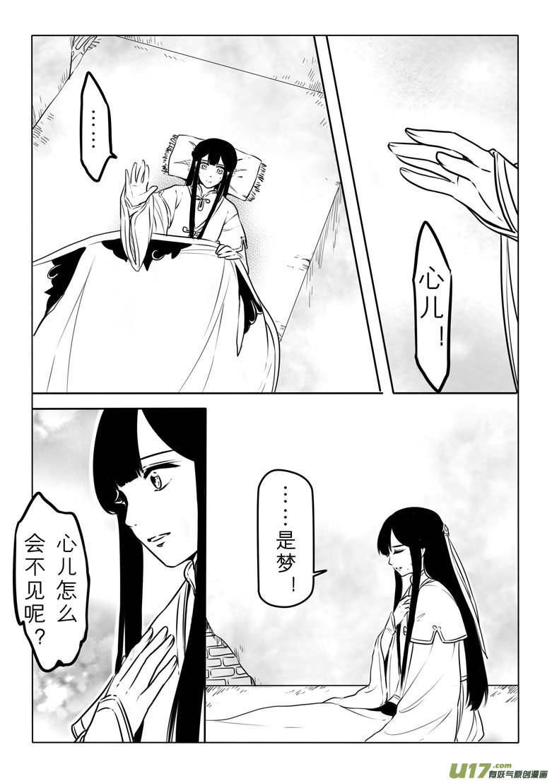 第五十八章6