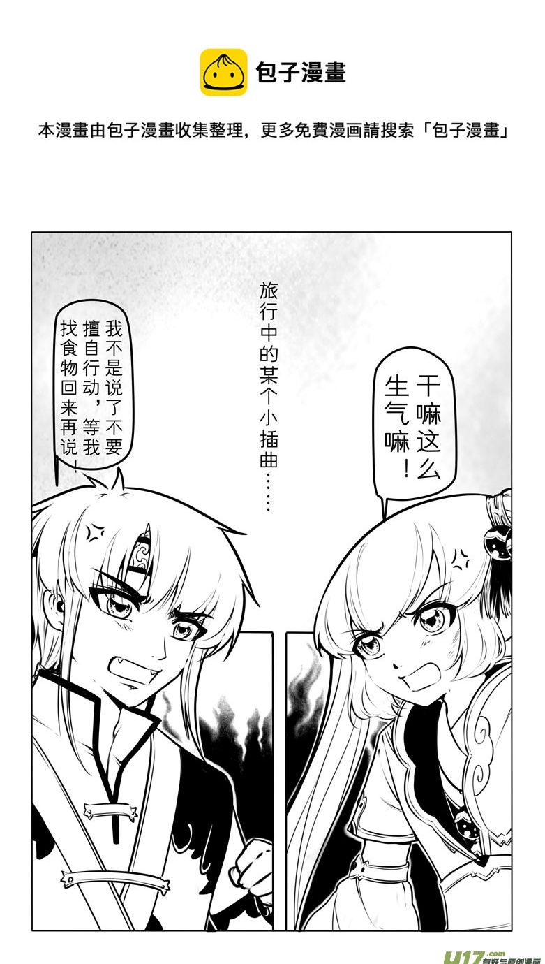 兔子与老虎的小番外~0