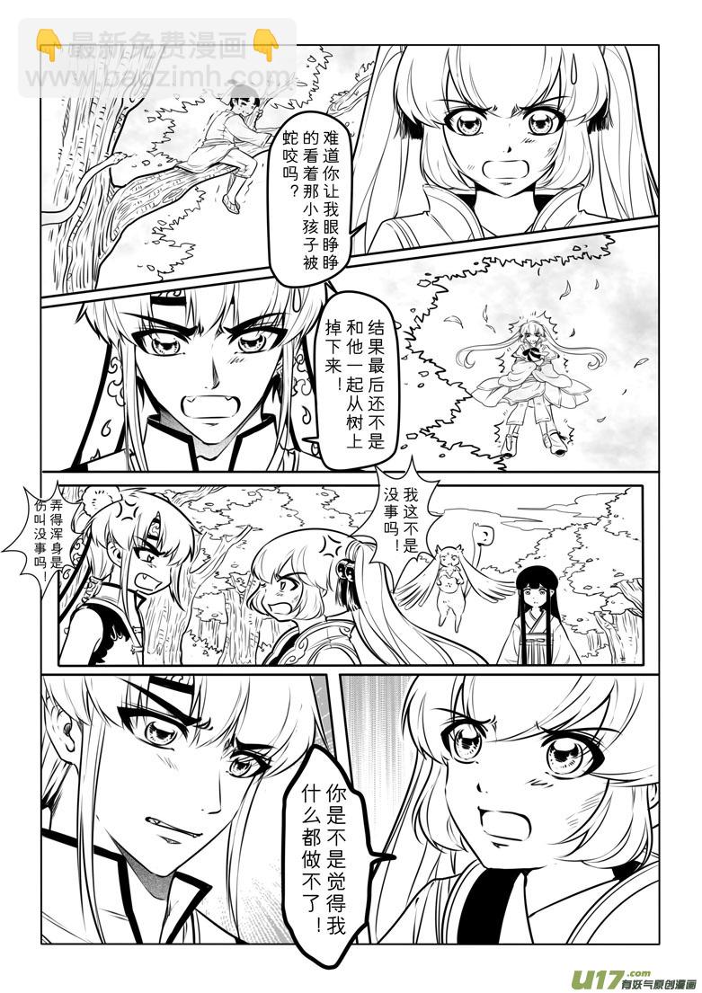 兔子与老虎的小番外~1