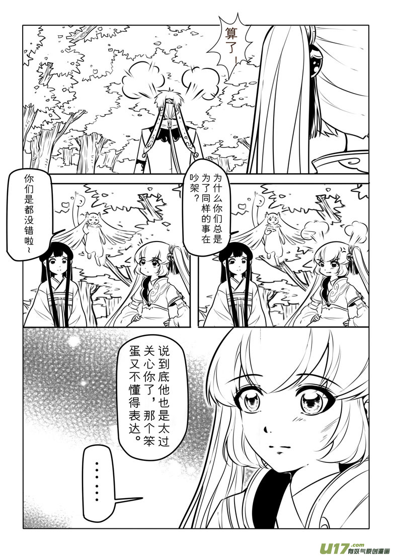 兔子与老虎的小番外~2