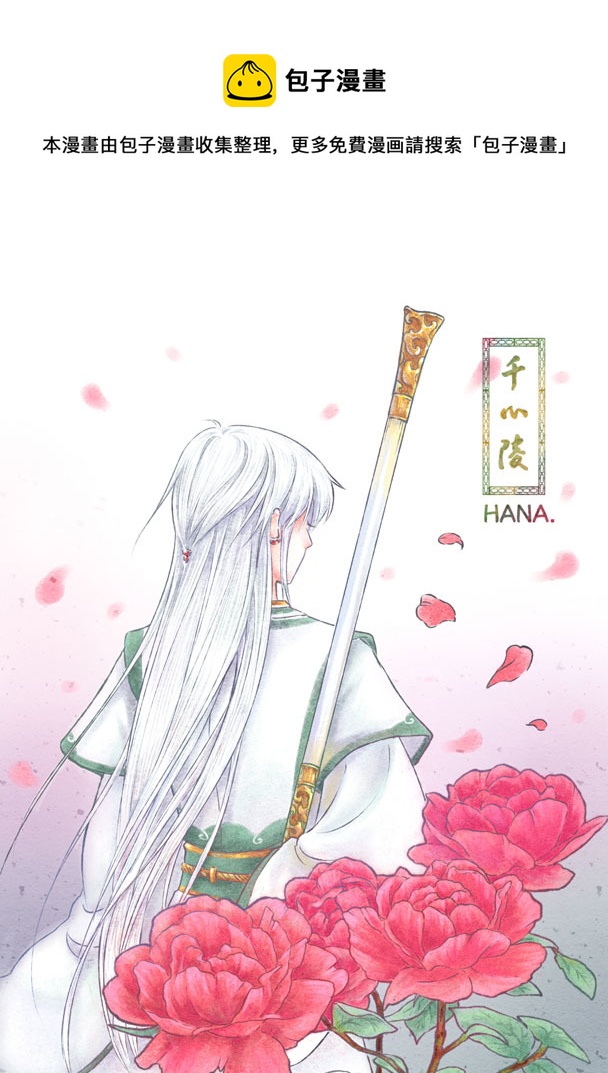第六十章0