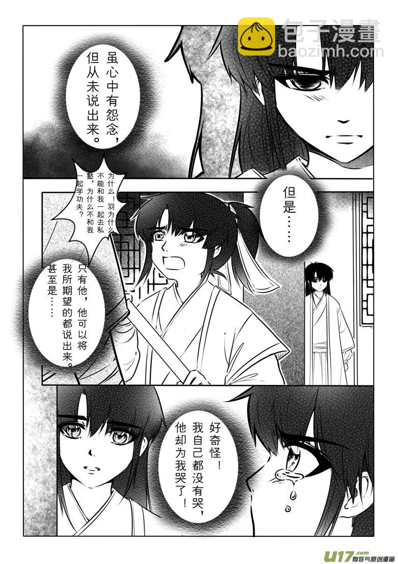 番外 羽1
